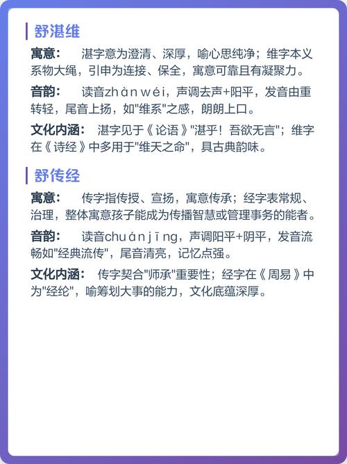 男孩取名用舒字，寓意什么好处？