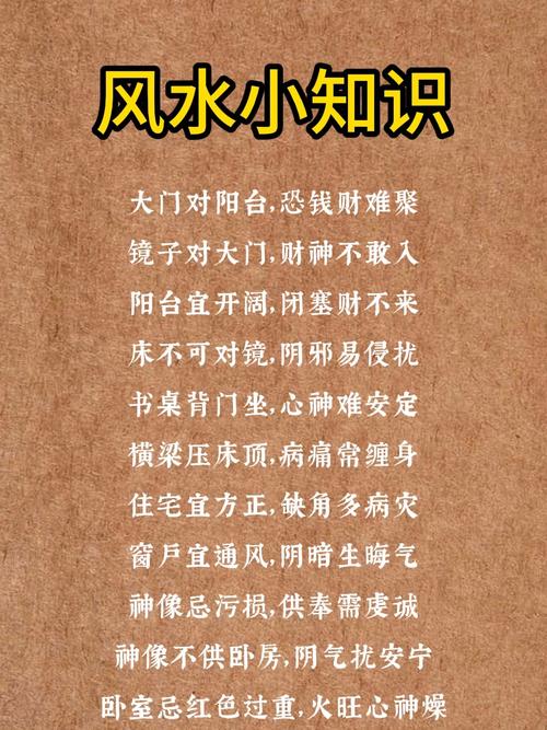 风水知识宣传是否触犯法律？