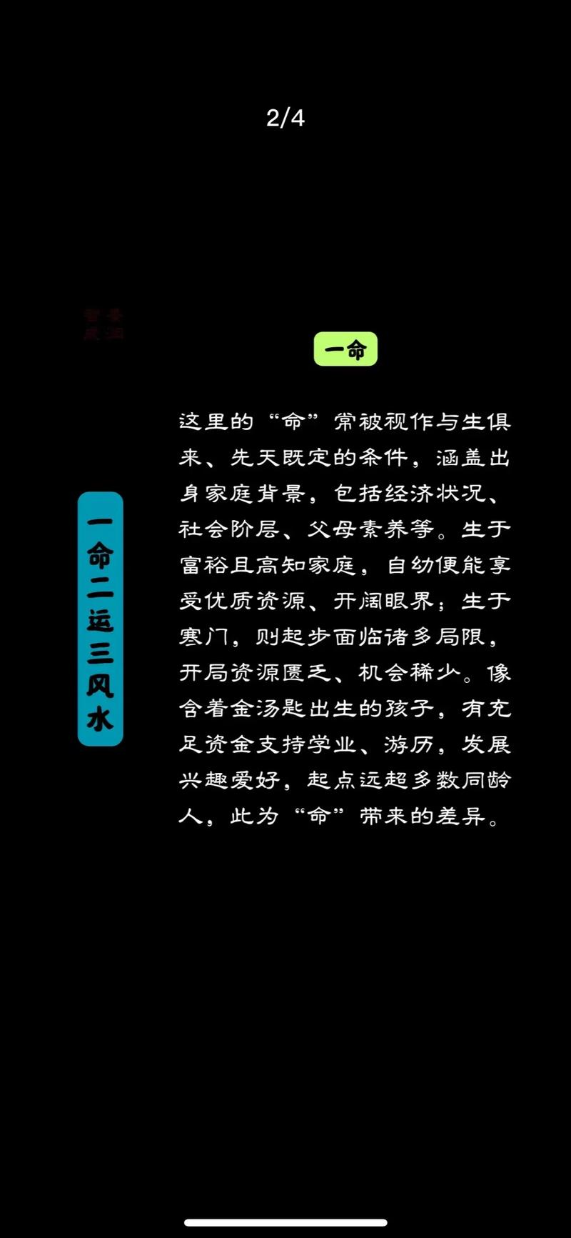 如何准确分析八字平庸之命并找到改运方法？
