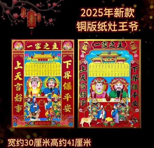 2026年3月14日农历正月二十六适合安灶吗？