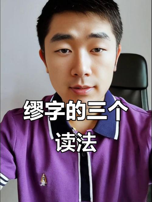缪姓才智出众的少年，可否赐名，彰显其非凡智慧与风采？