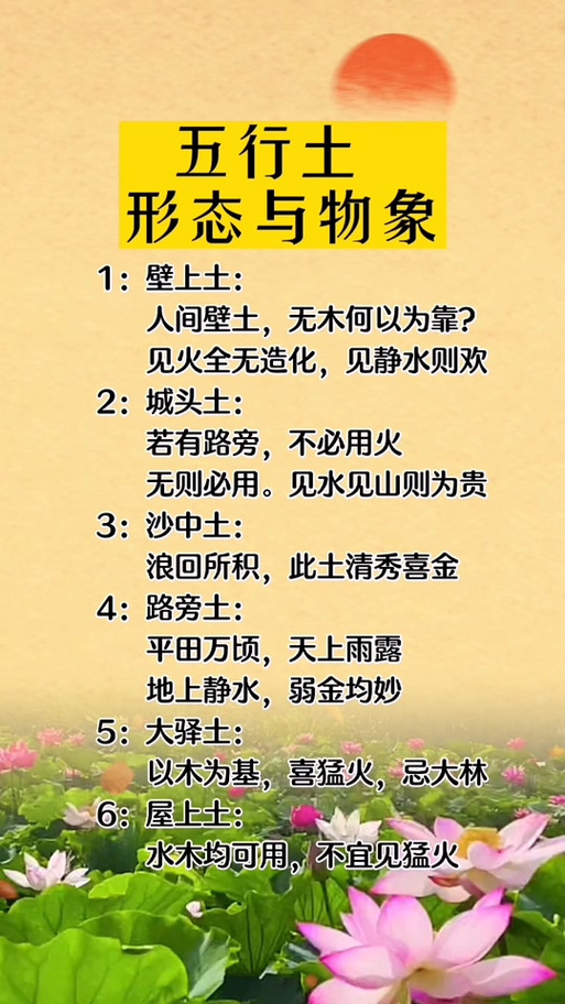 城头土命与哪种命蕞合财？土命人适合从事哪些行业或生意？
