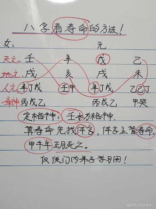 女生八字中哪些特征代表长寿命格呢？