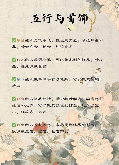 属木命女性缺少哪种五行元素？如何判断并补充？