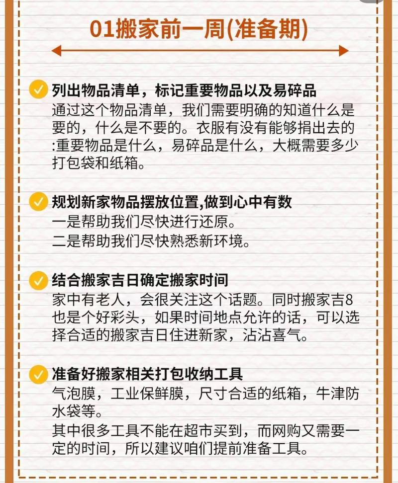 2026年3月28日这天搬家，选择这一天搬公司合适吗？