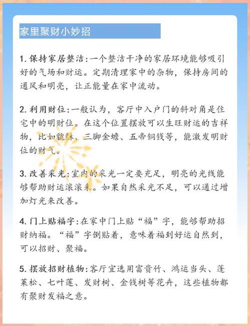 门板钻孔对家居风水有影响吗？
