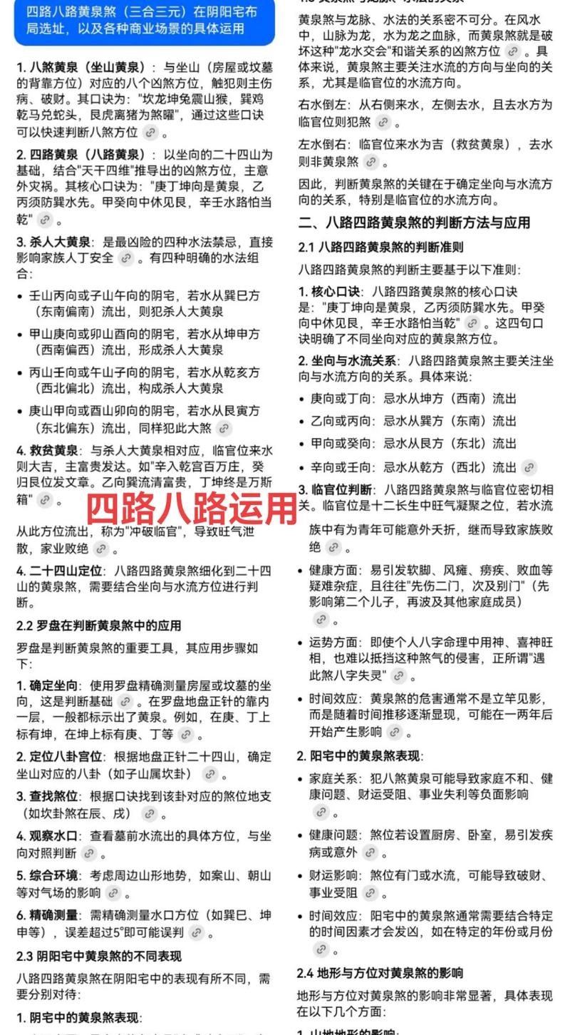 导游讲解时是不是经常提及那些惯与风水的有趣说法呢？