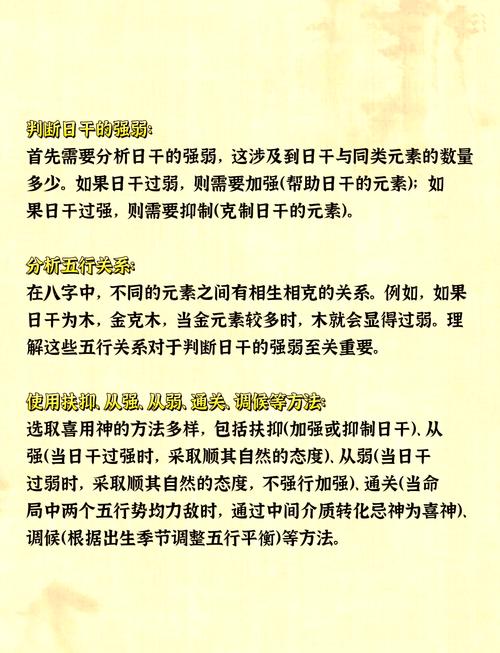 八字男命中，用神究竟代表了什么含义？