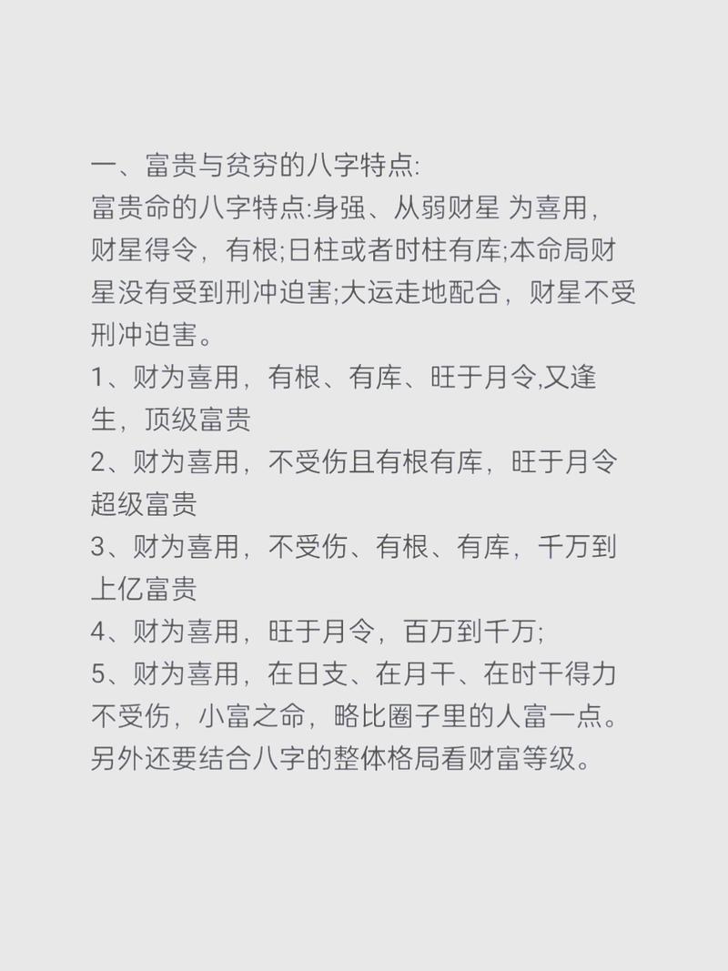 女性八字中财运最旺的命格是哪一种？