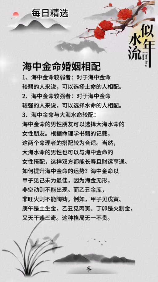 海中金命忌哪些行业？金命人适合从事哪些生意？