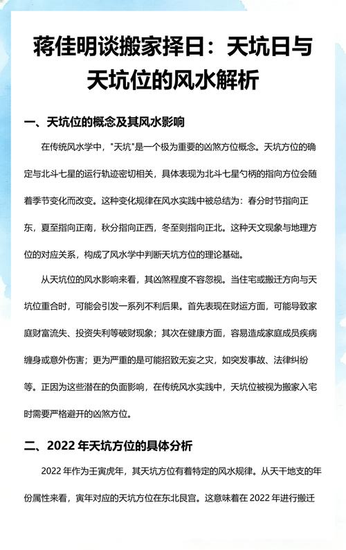 2026年1月23日，这天适合搬家公司吗？从风水角度分析？
