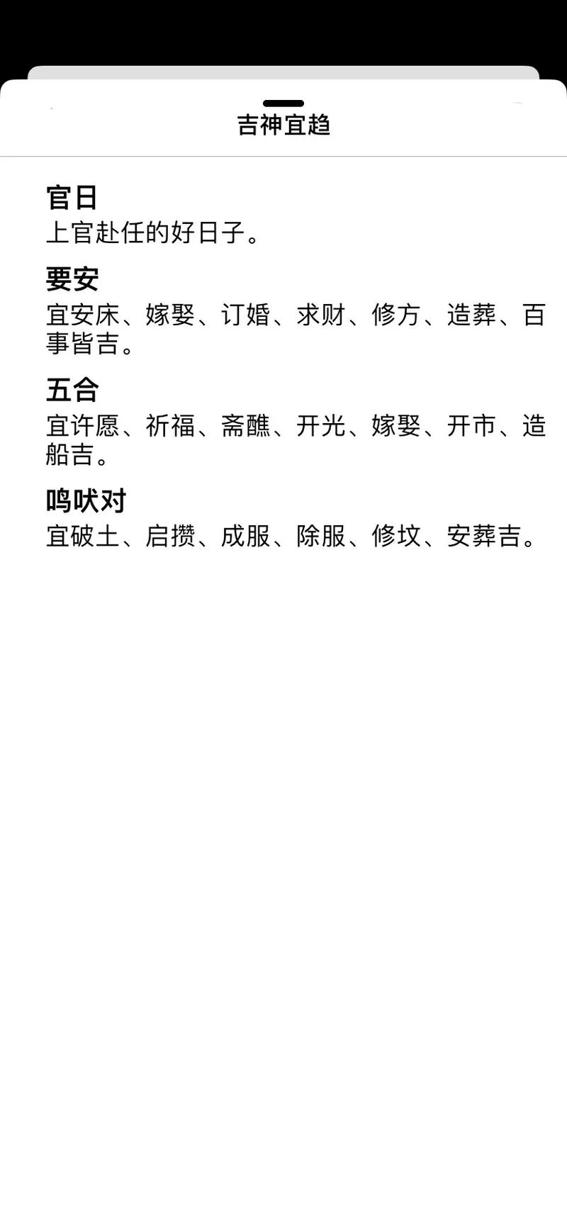 2026年4月21日适合办满月酒吗，是黄道吉日吗？