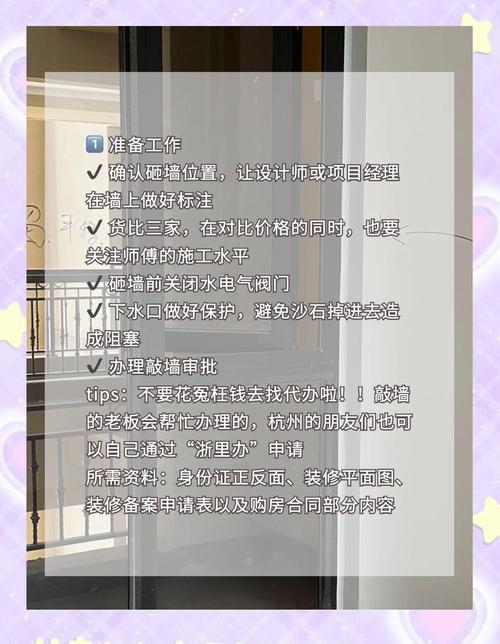 2026年2月15日作为拆墙吉日这一天是否适合进行拆墙工程呢？