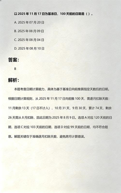 2025年11月17日是黄道吉日适合出门的最佳日期吗？