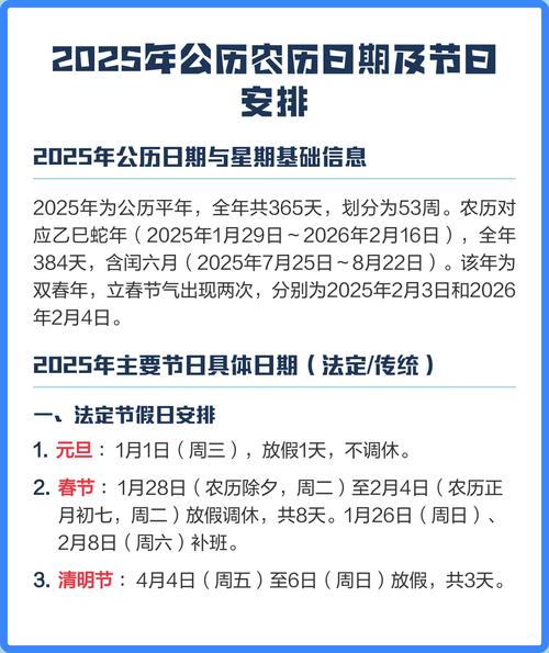 2025年12月17日农历十月二十八，这天是黄道吉日是否为赴任最佳日期呢？