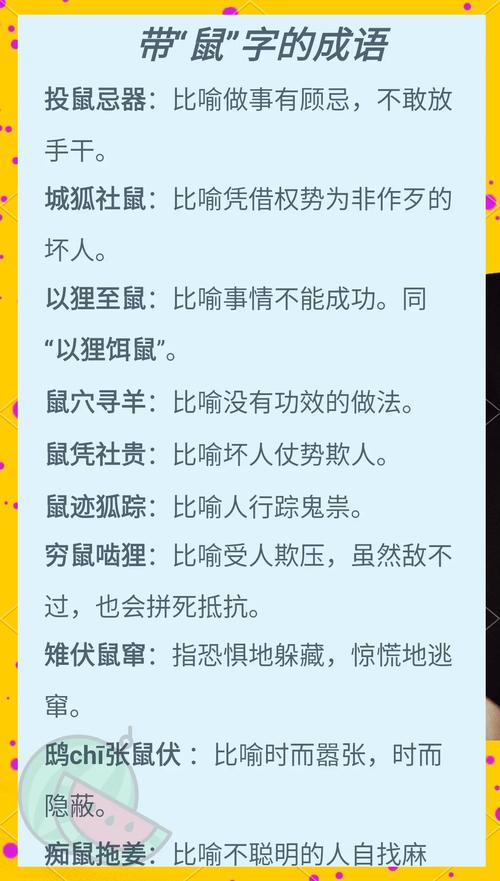 火鼠之命是何命格，木鼠命与火虎命嫩否不为？