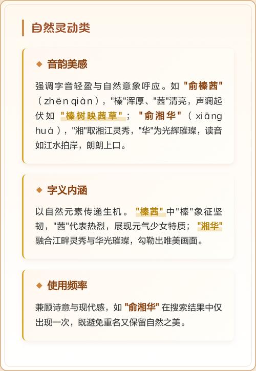 姓俞的女孩起个有诗意的名字，有没有什么好建议呢？