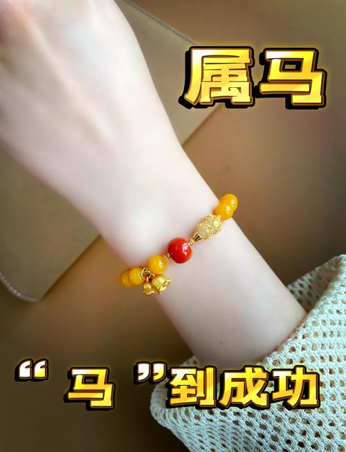 金马命五行缺什么适合佩戴哪些物品来改善运势？