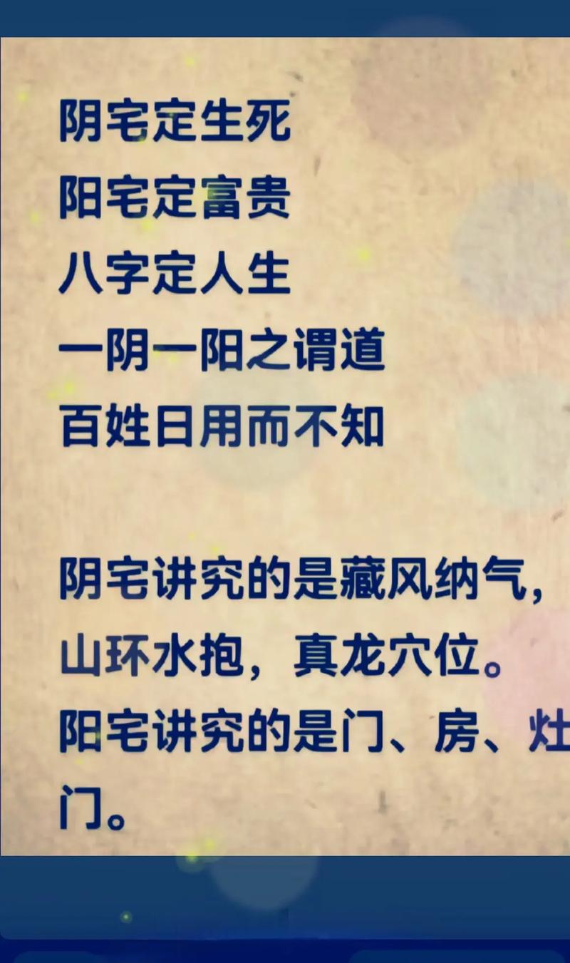 阴宅风水有哪些显著的好处，对逝者及后人有哪些积极影响？