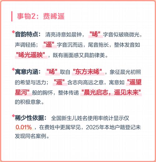 费姓有涵养的女孩叫什么名字呢？有没有什么寓意美好的名字推荐？