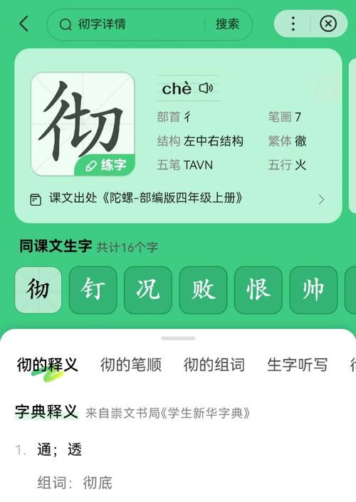 男孩取名用‘彻’字，有何深刻寓意和含义？
