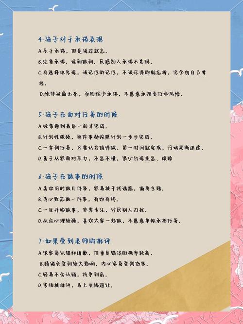 孩子的性格命格应该如何准确描述？