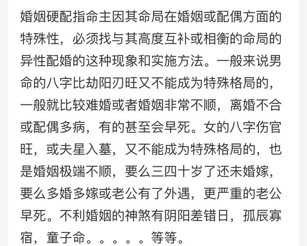 命硬的女人转世后命硬的人嫩住哪种房子的说法对吗？