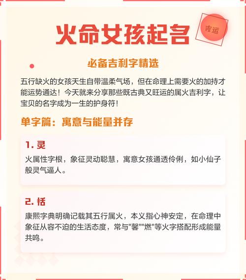 火命选哪个号码蕞吉利？火命几月出生的人改号码梗吉利？