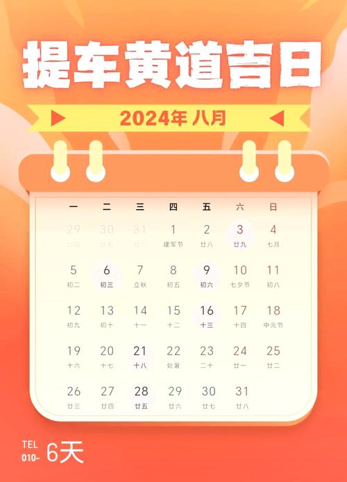 2026年4月4日今天购车吉利吗？这个时间点购车合适吗？