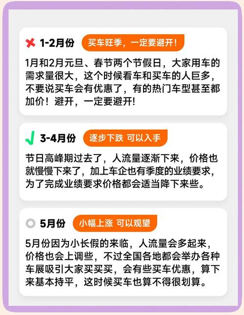 2026年农历二月十七适合购车吗？今日购车是否为佳时？
