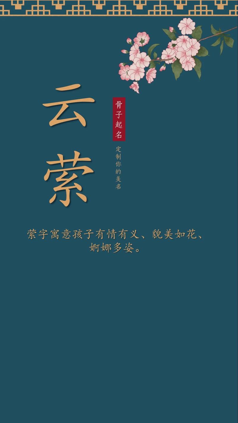 姓云的女孩取个什么吉利名字好？