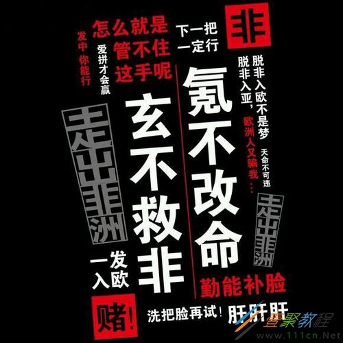 玄不改非氪不改命，这句话为，可依是：玄不改非，氪不改命，这究竟是什么意思呢？