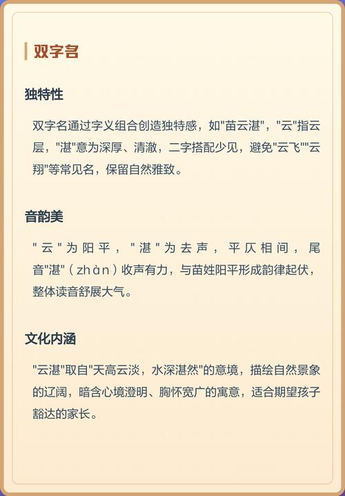 苗姓女孩名字中，有哪些既优美又富有诗意的名字推荐？
