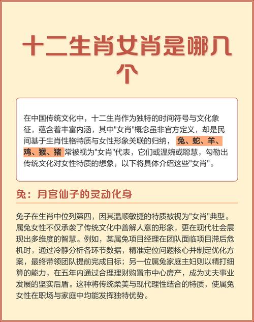 十二生肖中的女生肖分别代表哪些生肖？