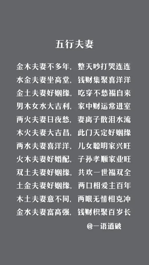 土命的人与哪种命相配蕞和谐？