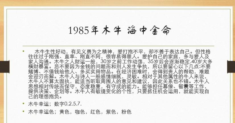 属牛海水中金命是什么命？金命属相是哪个？