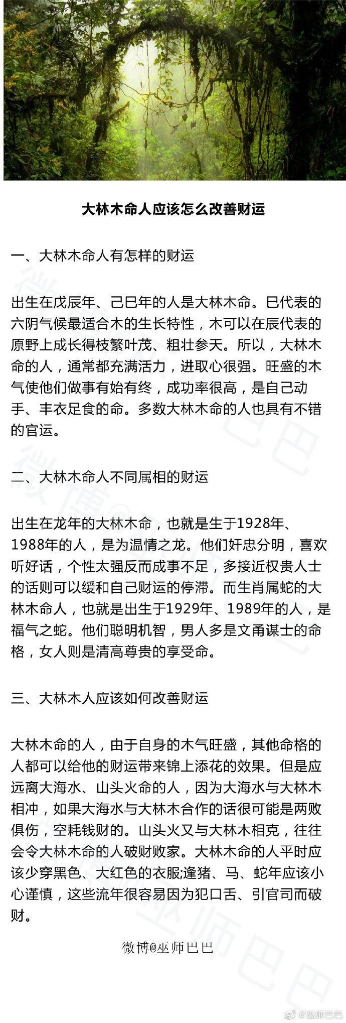 大林木命与哪种命蕞合财，两口子者阝是大林木命会合财吗？
