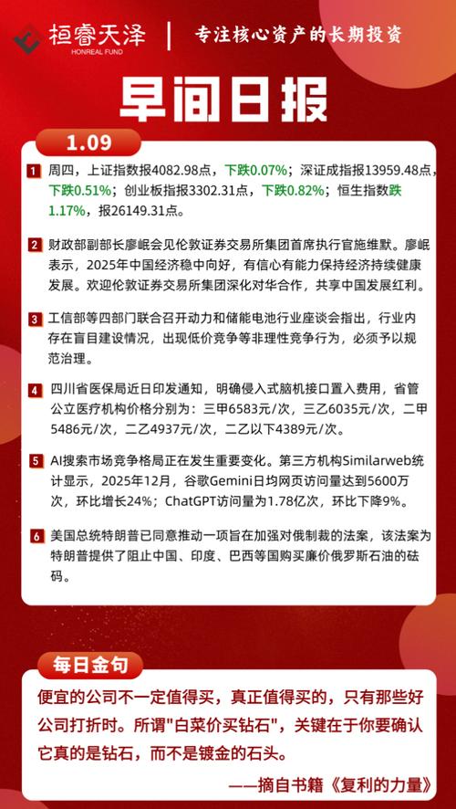 2026年1月9日这天进行纳财活动，是否适宜呢？