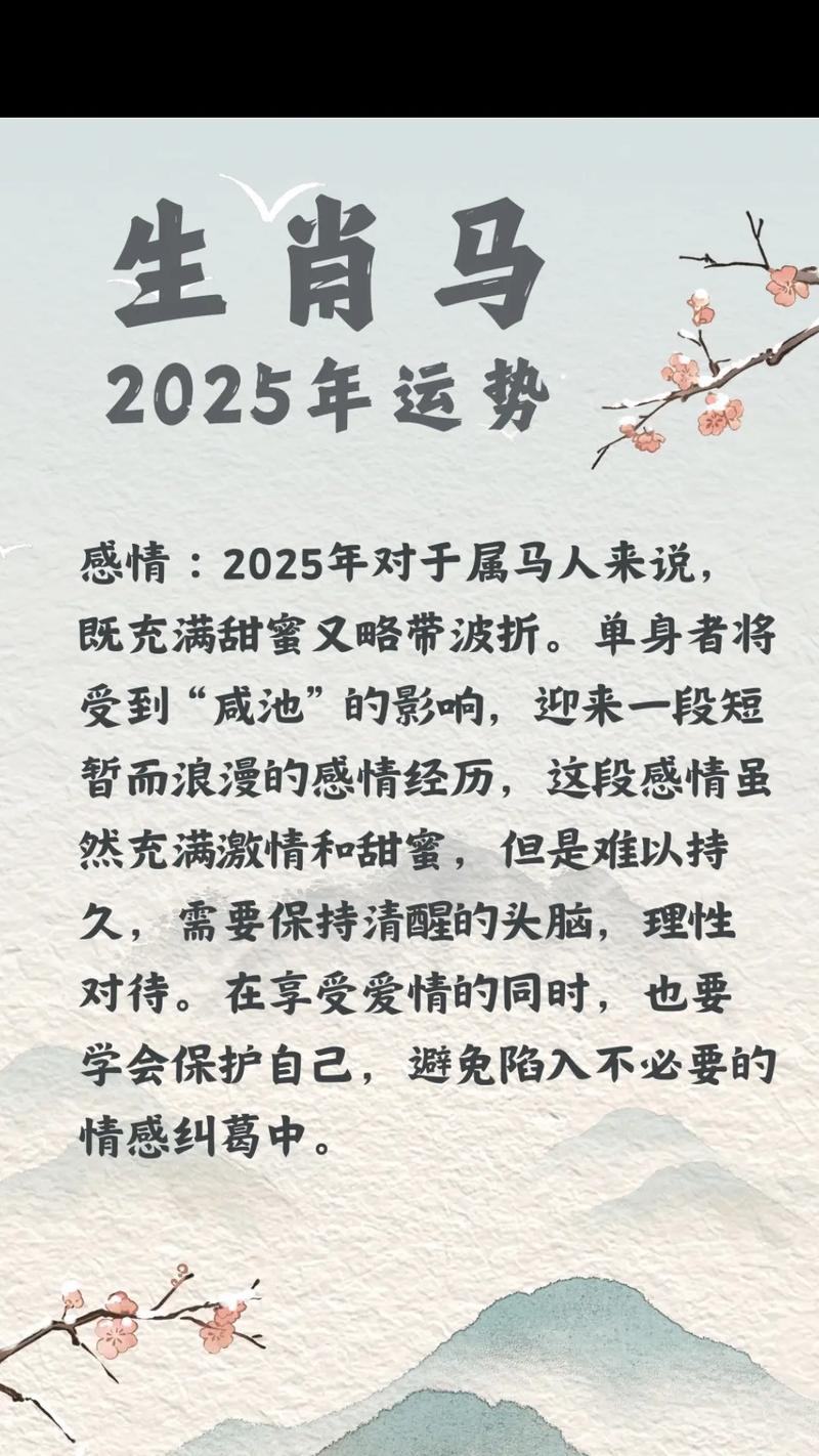 属马的女孩八字命理是否吉利？