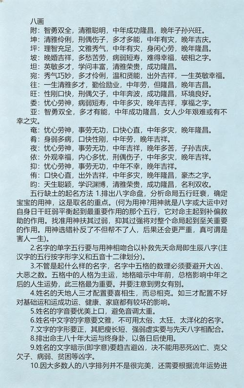 姓那的女孩起名时如何结合五行和风水特点，挑选出有气质的名字？