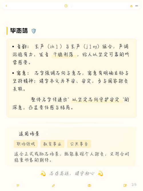 毕姓男宝宝取名时有没有什么既优美又寓意深远的名字推荐呢？