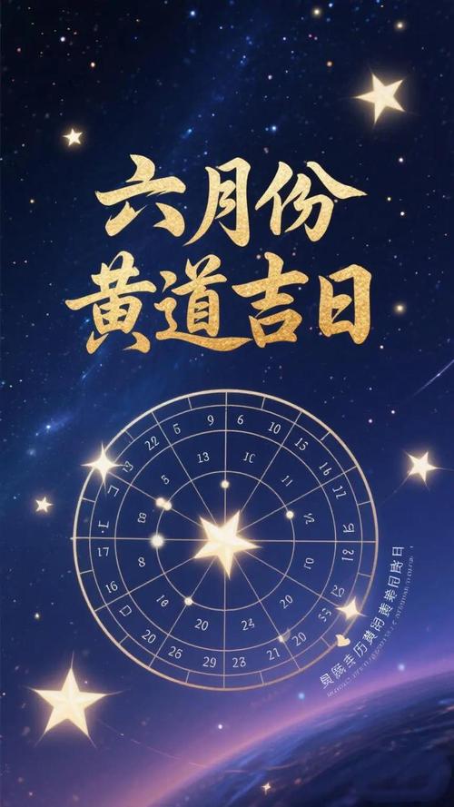 2026年12月17日农历冬月初九适合作为开业吉日吗？宜营业吗？