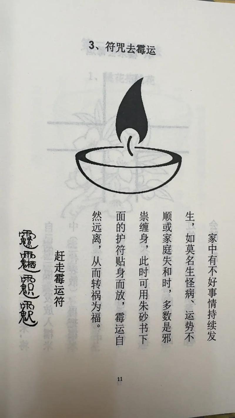 我这一辈子真的能躲过所有霉运，拥有好运连连的<font color='red'>命格</font>吗？