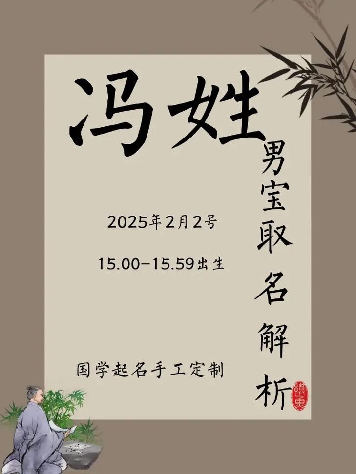 冯姓男孩名字中蕴含独特优美的字眼，能否推荐一个既独特又优美的名字呢？