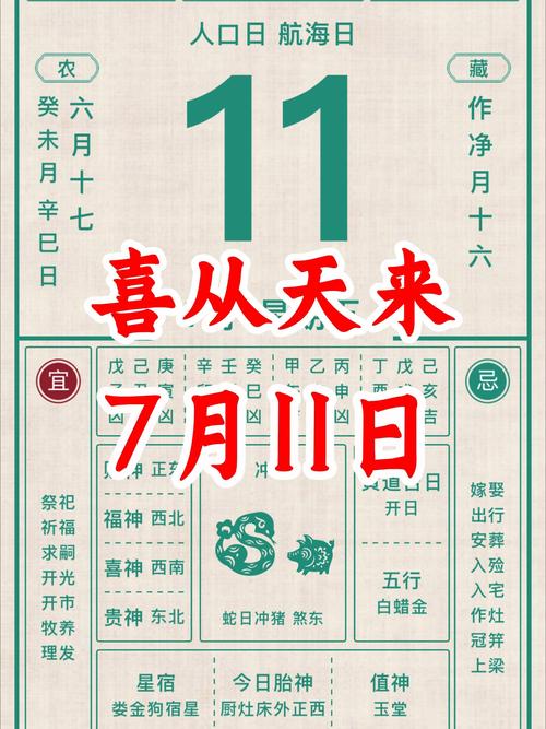 2025年11月7日这个日期适合买房吗，是黄道吉日吗？