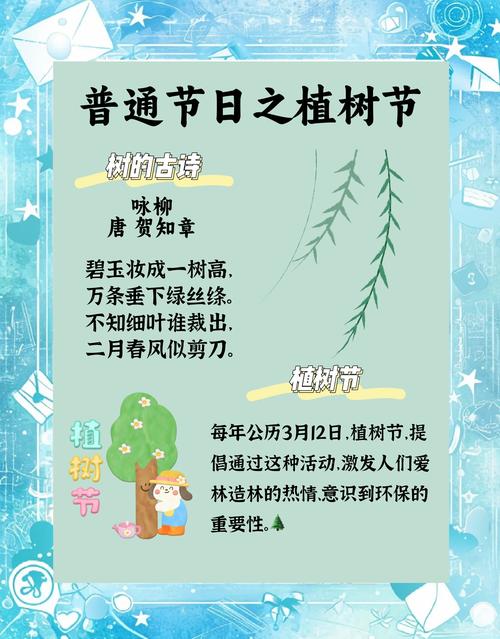 2026年3月29日农历二月十一适合栽树吗，今日可以植树吗？