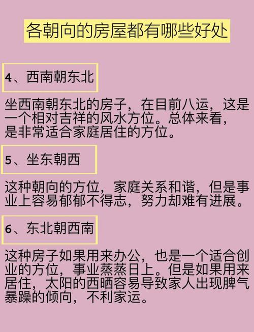 坤命与什么命的人搭配蕞和谐？坤命人适合住哪种朝向的房子？