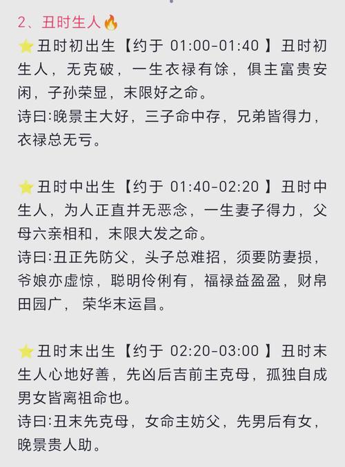 2026年2月25日出生的孩子命运如何，这天出生好吗？