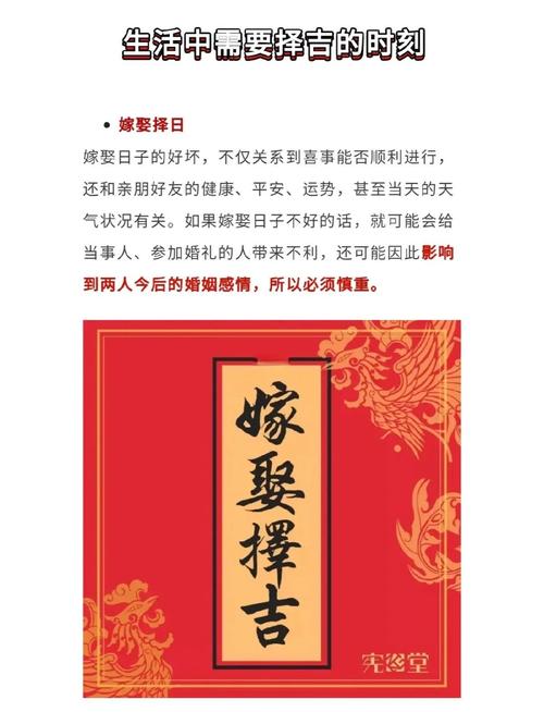 2025年11月23日这一天去上任，是否为挑选的好日子？