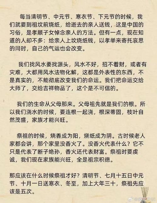2026年5月18日是否为祭祀黄道吉日今日是否适宜祭祀？